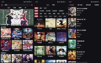 【漫闪】1.0.9 海量动漫番剧免费看 解锁VIP-颜夕资源网-第16张图片 【漫闪】1.0.9 海量动漫番剧免费看 解锁VIP-颜夕资源网-第16张图片