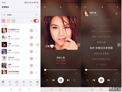 Sollin聚合三大平台音乐可下载无损母带-颜夕资源网-第16张图片