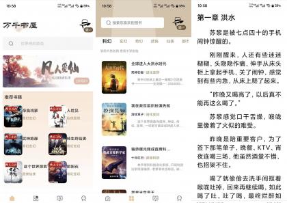 万千书屋V1.7.3 整合全网优质小说内容-颜夕资源网-第16张图片 万千书屋V1.7.3 整合全网优质小说内容-颜夕资源网-第16张图片