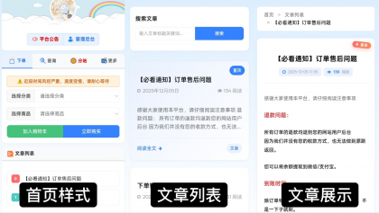 彩虹云商城花粥沉梦云商城前端用户后台美化版-颜夕资源网-第18张图片