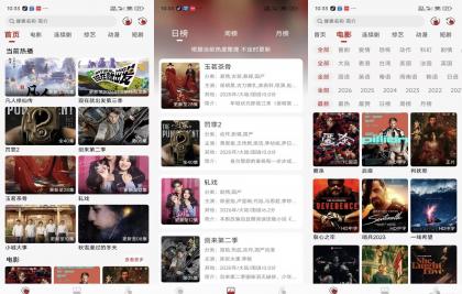 灵虎影视2.0.2 高清影视离线下载 解锁VIP-颜夕资源网-第16张图片