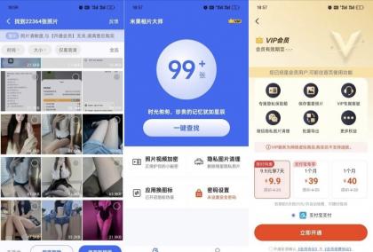 米果相大师_V1.1.2.5数据恢复大师恢复误删的视频 照片 信息解锁会员-颜夕资源网-第16张图片 米果相大师_V1.1.2.5数据恢复大师恢复误删的视频 照片 信息解锁会员-颜夕资源网-第16张图片