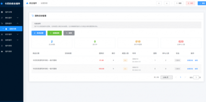 子比主题综合插件-八合一：砍价、团购、抽奖、统计、工单等-颜夕资源网-第18张图片