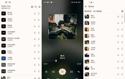 MeloYou0_1.2.1 海量音乐免费下载-颜夕资源网-第16张图片 MeloYou0_1.2.1 海量音乐免费下载-颜夕资源网-第16张图片