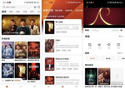 零零七影视2.8.2 影视音综全覆盖 无广告-颜夕资源网-第16张图片