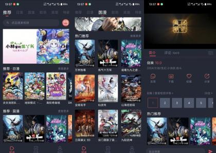 动漫共和国V1.0.0.7 最新免费追番神器-颜夕资源网-第16张图片