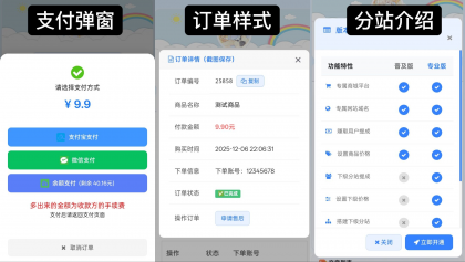 彩虹云商城花粥沉梦云商城前端用户后台美化版-颜夕资源网-第17张图片