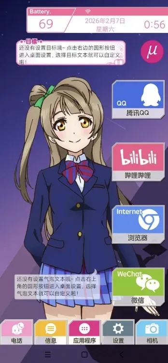 LoveLive桌面10.5.9-颜夕资源网-第16张图片 LoveLive桌面10.5.9-颜夕资源网-第16张图片