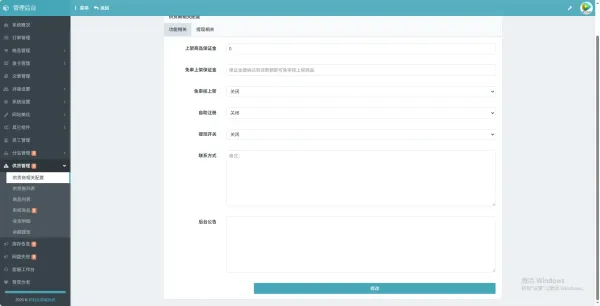 【开源】2026年最新彩虹云商城(6v6云商城)最新升级版-颜夕资源网-第17张图片