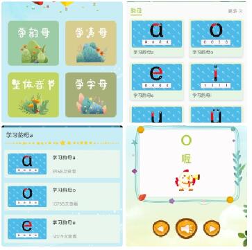 拼音一点通 是孩子学拼音的专用启蒙工具，标准发音、系统教学、趣味练习、，幼小衔接必备，轻松打好语文基础-颜夕资源网-第15张图片