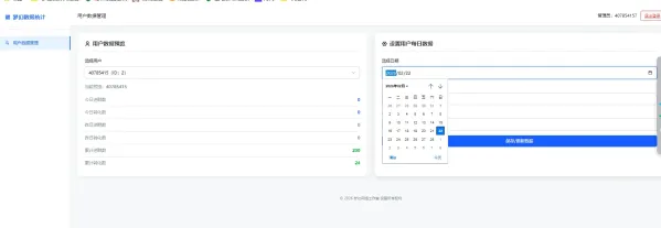 梦幻数据统计1.0版本，拉新推广可以后台指定数据的