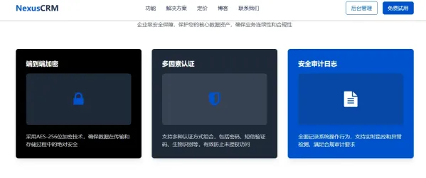 专业的 2B 企业级 CRM 产品宣传网站。网站采用蓝色主题-颜夕资源网-第19张图片