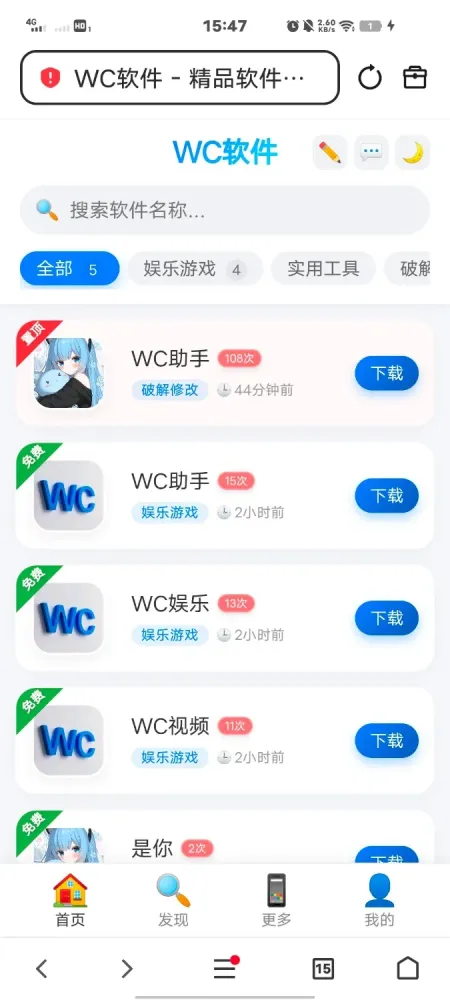 软件库带后台源码-颜夕资源网-第17张图片