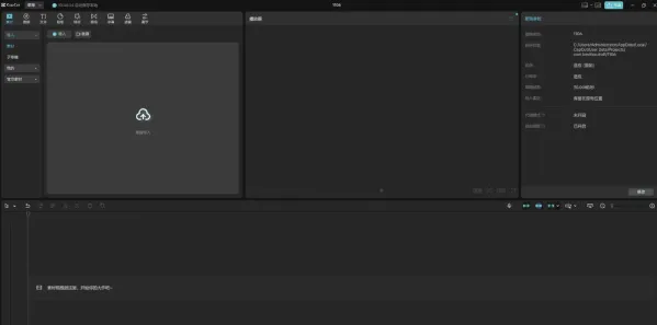 视频剪辑软件 CapCut 剪映国际版 8.0.1.3366-颜夕资源网-第15张图片