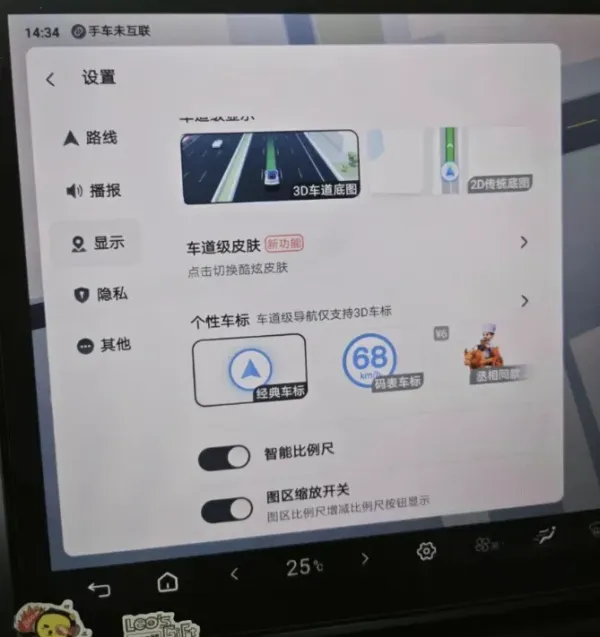 百度地图汽车版V21.13.1-颜夕资源网-第16张图片