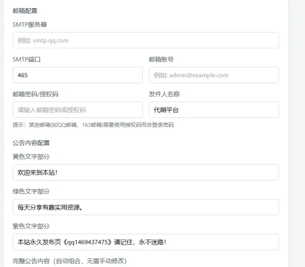2026随心个人发卡网V2.0修复版 用上传自己收款码.不需要支付接口.自动发卡密-颜夕资源网-第19张图片