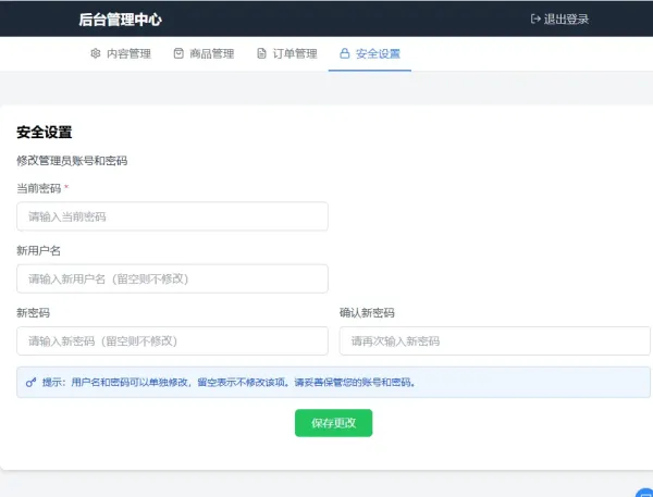 2026随心个人发卡网V2.0修复版 用上传自己收款码.不需要支付接口.自动发卡密-颜夕资源网-第20张图片