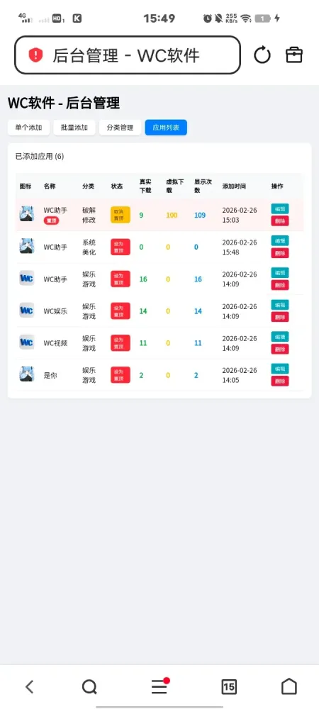软件库带后台源码-颜夕资源网-第18张图片