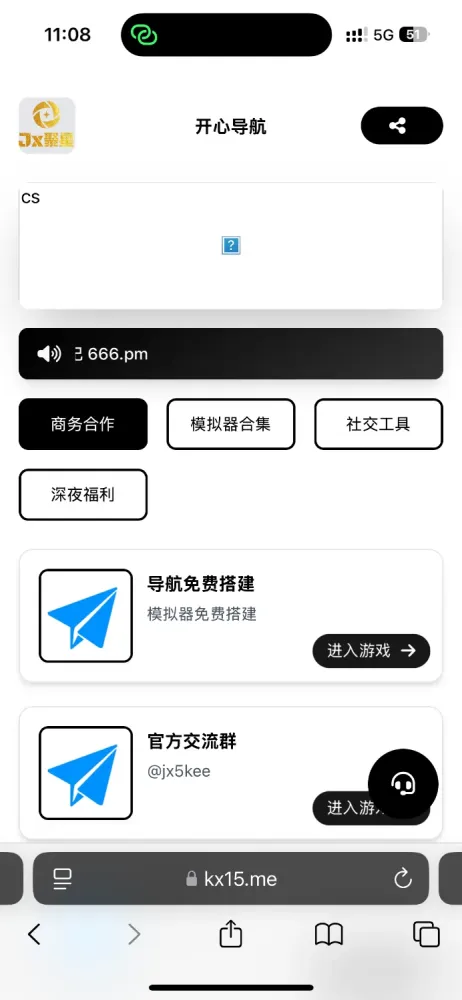 2026最新多模板导航网源码-颜夕资源网-第16张图片