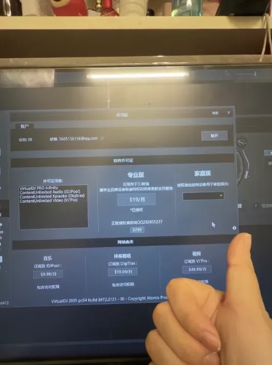 VDJ 打碟软件VirtualDJ 2025 Pro Infinity v8.5.8472Win+Mac-颜夕资源网-第17张图片