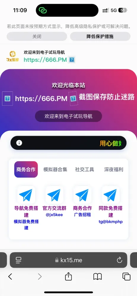 2026最新多模板导航网源码-颜夕资源网-第15张图片