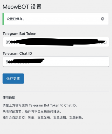 WP 网站监控信息推送到 Telegram 插件MeowBOT，文章，留言，登录-颜夕资源网-第16张图片