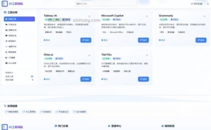 AI 工具导航站静态网页源码分享