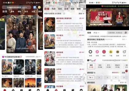 咕噜咕噜】1.8.9 国内外热门影视免费看 无广告-颜夕资源网-第16张图片