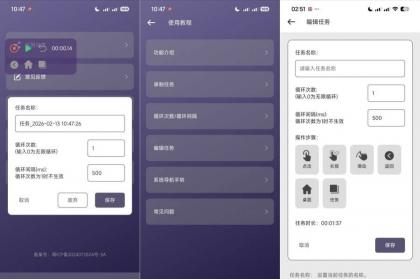 企鹅自动点击器1.1.0自动连点|抢票|抢红包必备-颜夕资源网-第15张图片 企鹅自动点击器1.1.0自动连点|抢票|抢红包必备-颜夕资源网-第15张图片
