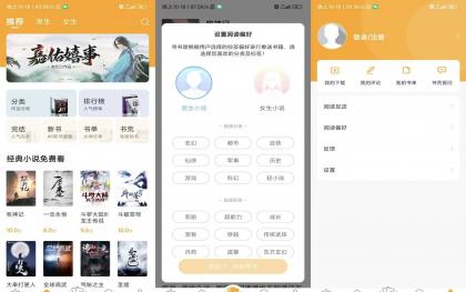 丁丁小说V1.6.0 免费追书神器