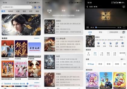 星空追剧v1.0.3 热门影视资源免费看 无广告-颜夕资源网-第16张图片