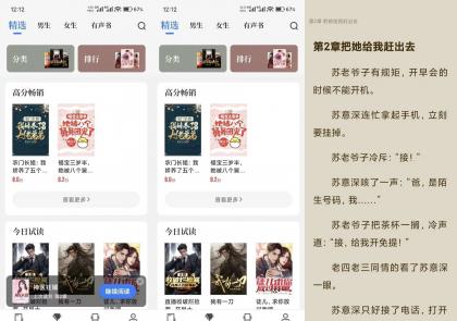 【中文书城】8.0.4 免费小说app 实时更新无广告-颜夕资源网-第16张图片