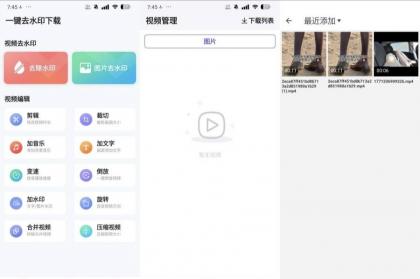 一键去水印下载1.6.2视频图片免费去水印-颜夕资源网-第16张图片