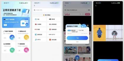 网页资源捕捉器3.1.0B站等视频平台下载器全能下载器-颜夕资源网-第15张图片