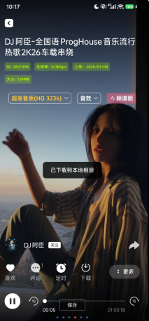 DJ串烧集 解锁本地会员免广告（启动广为分身自带）会员音质可用