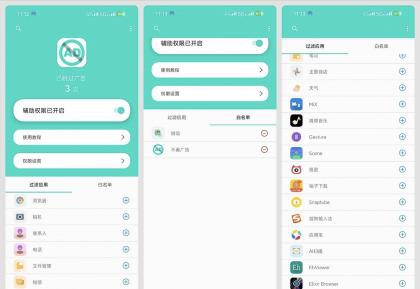 不看广告1.0.4跳广告神器轻量省电自动更新规则库-颜夕资源网-第15张图片 不看广告1.0.4跳广告神器轻量省电自动更新规则库-颜夕资源网-第15张图片