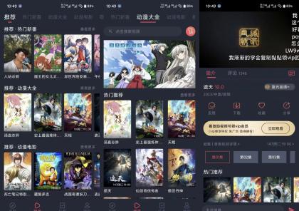 打驴动漫v1.0.4.2 汇聚国内外优质动漫资源 全免费-颜夕资源网-第16张图片 打驴动漫v1.0.4.2 汇聚国内外优质动漫资源 全免费-颜夕资源网-第16张图片