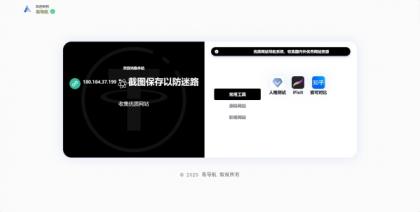 易导航集合市面大部分导航模板 直接给授权去掉了-颜夕资源网-第16张图片