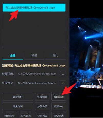一款视频伪装软件把视频伪装成.vsec格式，转换后视频的文件随机取名-颜夕资源网-第16张图片