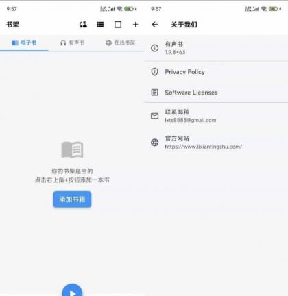 离线听书随心听书 v1.0.1-颜夕资源网-第16张图片 离线听书随心听书 v1.0.1-颜夕资源网-第16张图片
