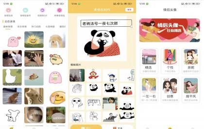 Biu表情包V1.0.0 斗图必备 解锁VIP功能-颜夕资源网-第15张图片