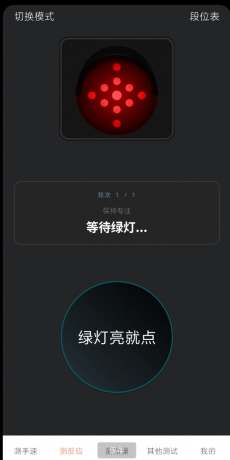 测手速App 防止老年痴呆工具-颜夕资源网-第16张图片