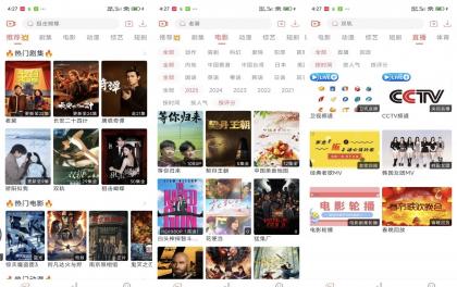 追忆影视】5.9.5 解锁VIP 去广告 优化布局-颜夕资源网-第16张图片