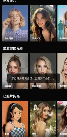 支持AI消除衣服 杂物 内置滤镜 AIFoto 1.19.0-颜夕资源网-第16张图片