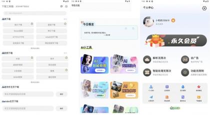 下载工具箱 4.1.7 去广告解锁会员版 | 支持磁力、短视频解析-颜夕资源网-第16张图片