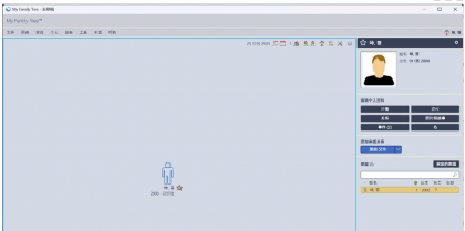 族谱制作工具My Family Tree v16.0-颜夕资源网-第16张图片