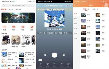 【有声小说】1.1.1 免费听书app 无任何广告-颜夕资源网-第16张图片