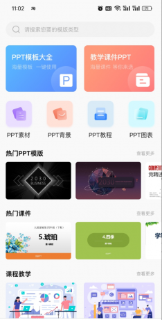 ppt超级市场 涵盖各行各业,适合策划、市场、企宣、教师等各岗位人才使用-颜夕资源网-第16张图片
