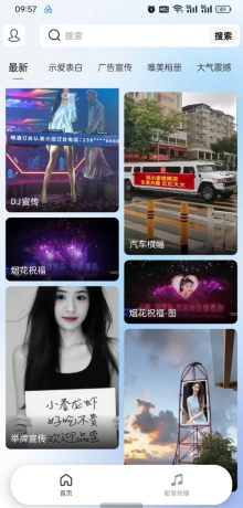 表白祝福视频制作app浪漫告白，情意绵绵-颜夕资源网-第16张图片