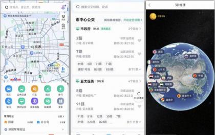 百度地图 v21.12.0 精简去广告版APP-颜夕资源网-第16张图片